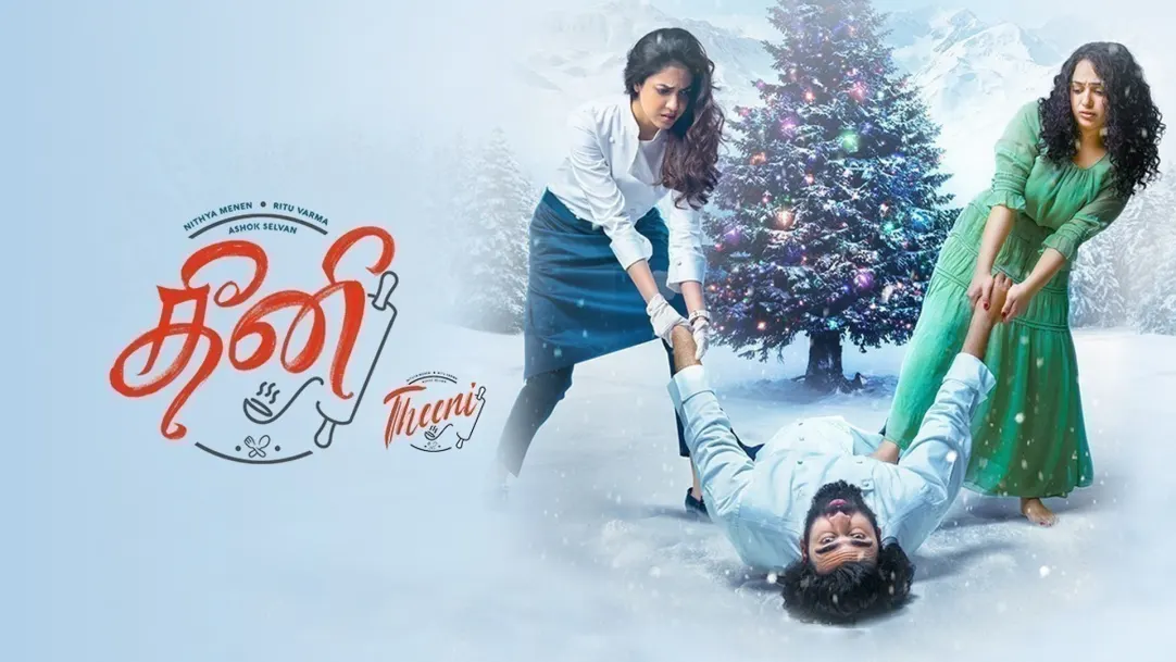 Theeni Movie