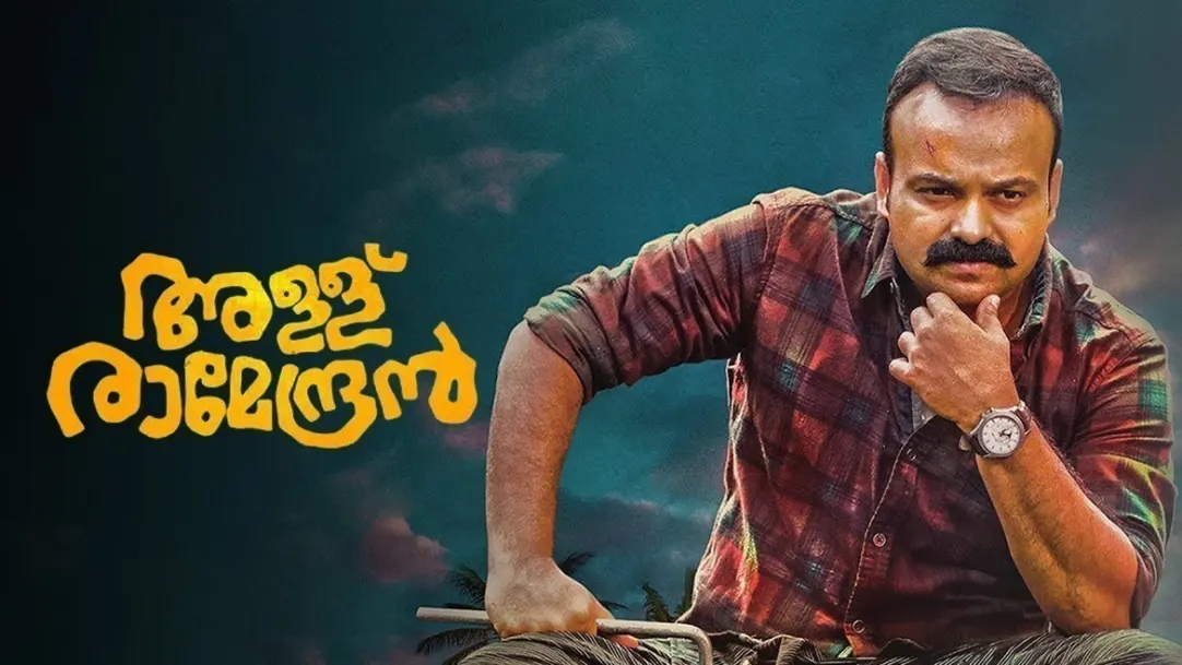 abcmalayalam wathc malayalam movies abcmalayalam wathc malayalam movies