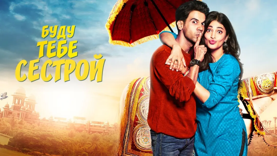 Behen Hogi Teri  Movie
