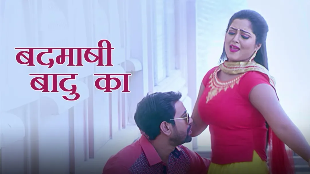 Badmashi Badu Ka - Saiyaan Ji Dagabaaz | Dinesh Lal Yadav | Anjana Singh 