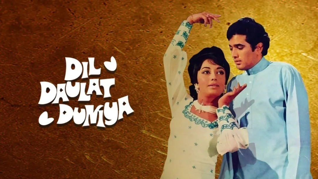 Dil Daulat Duniya Movie