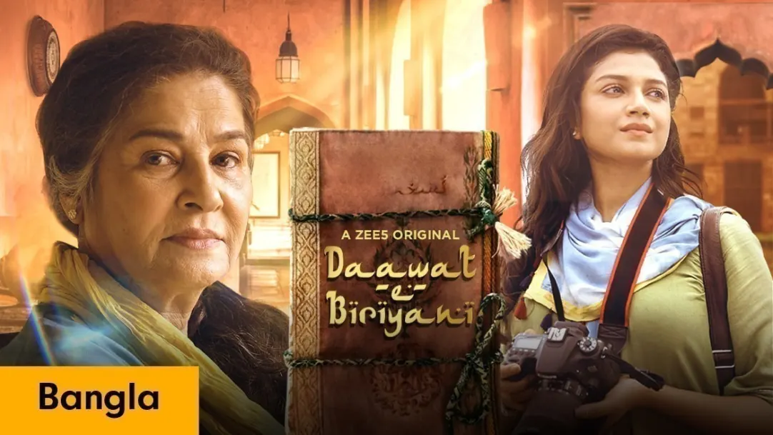 Daawat-e-Biryani Movie