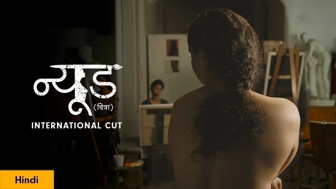 Nude - International Cut Movie