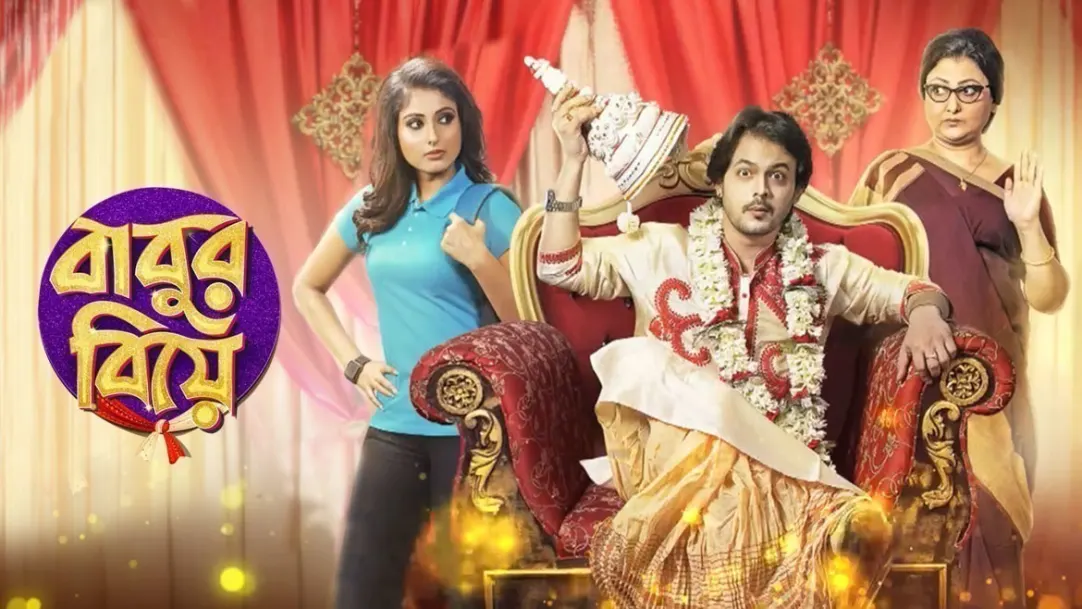 Babur Biye Movie
