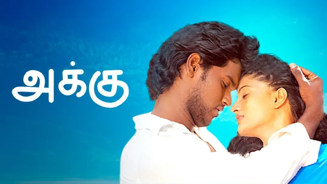 Akku Movie