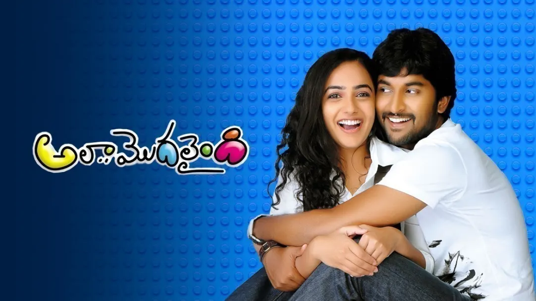 Ala Modalaindi Movie