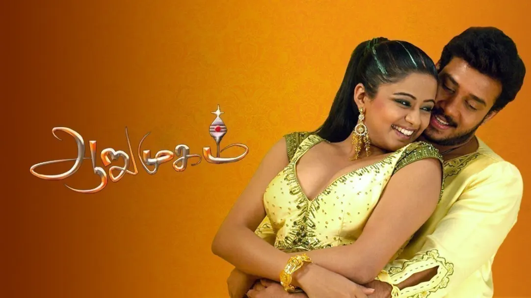 Arumugam Movie