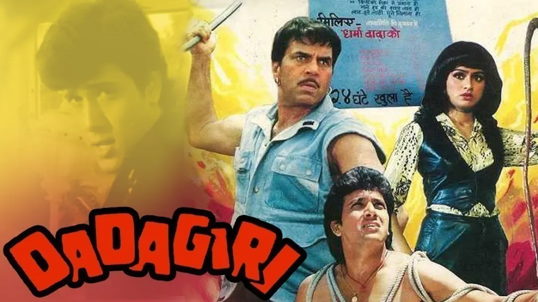 Dadagiri Movie