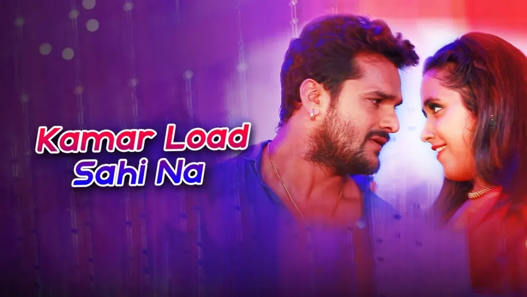Kamar Load Sahi Na - Kesari Lal Yadav | Kajal Raghwani 