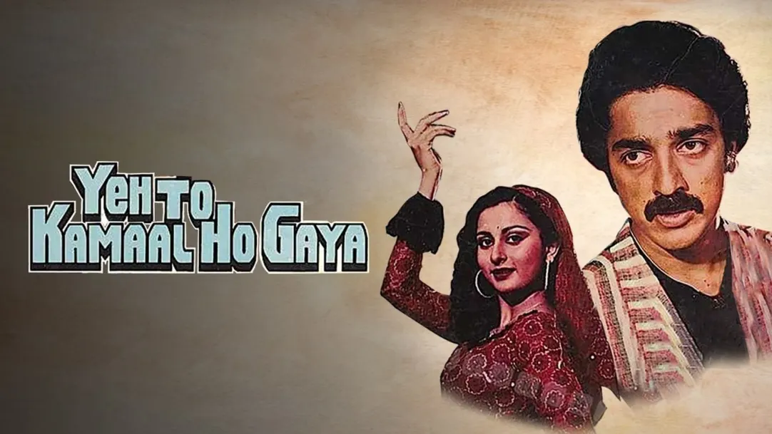 Yeh To Kamaal Ho Gaya Movie