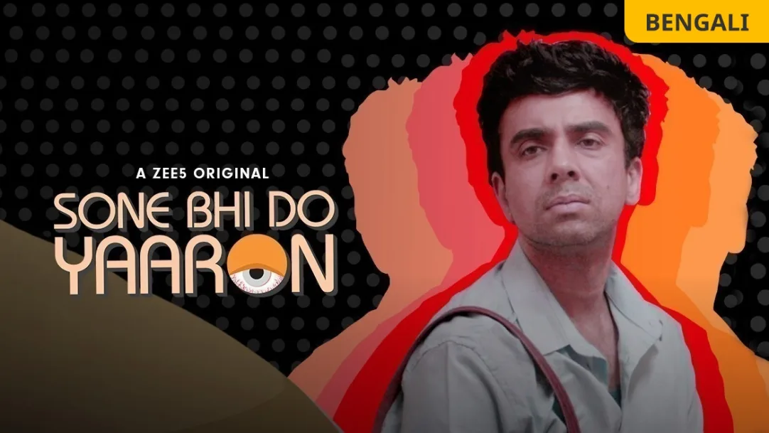 Ghumote De Bhai Movie