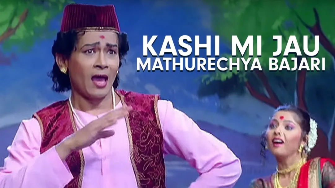 Kashi Me Jau Mathurchya Bajari - Natarang | Atul Kulkarni | Sonalee Kulkarni, 