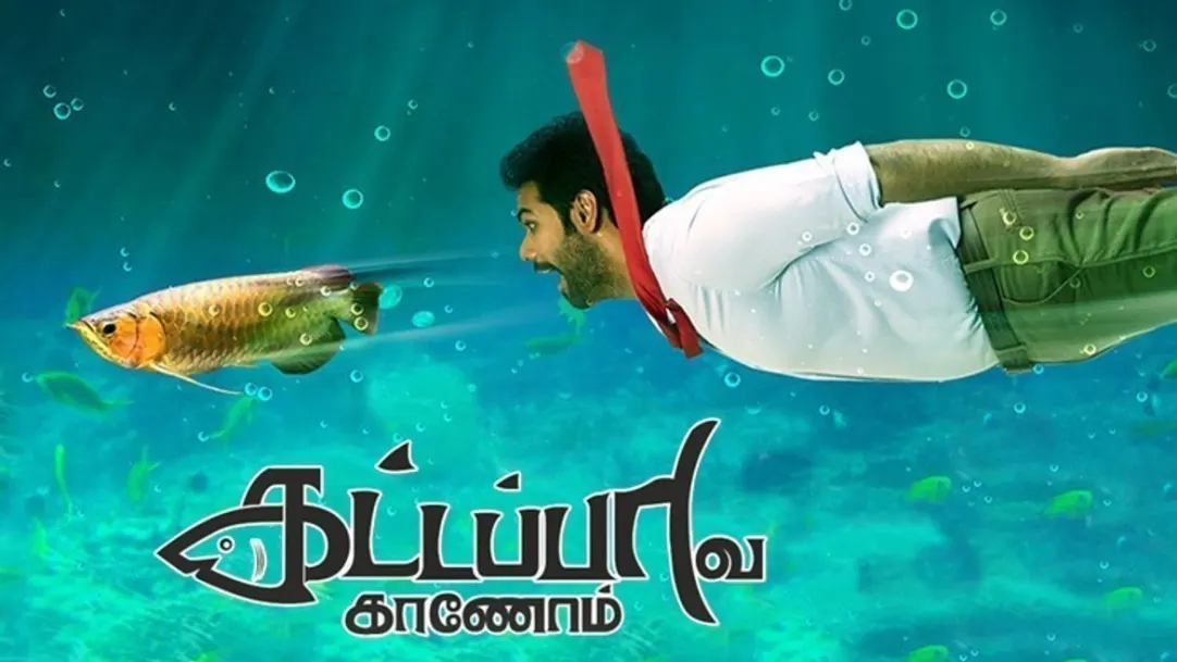 Kattappava Kanom Movie