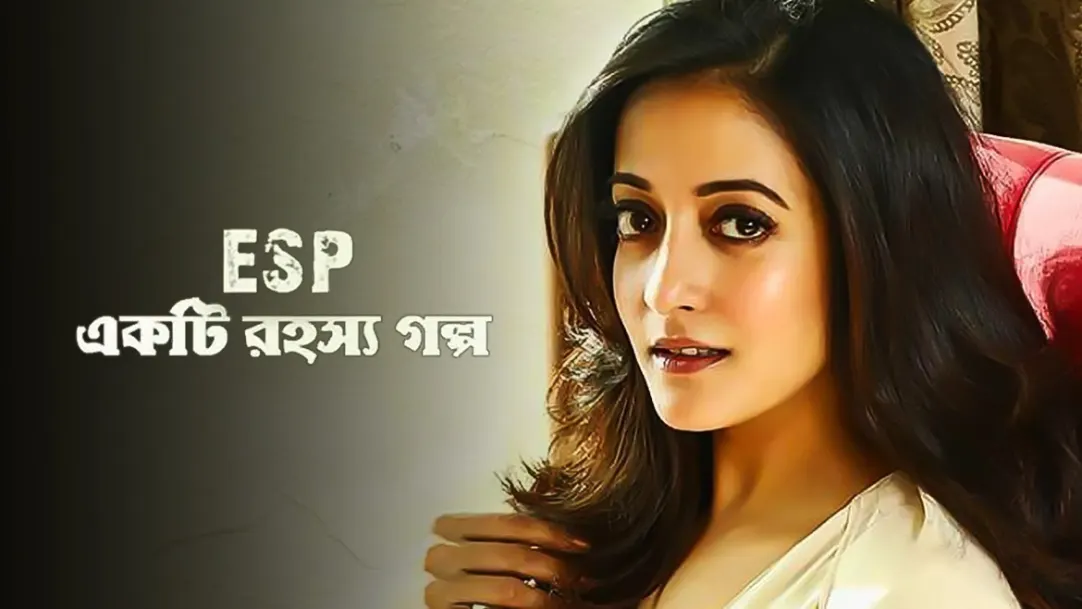 ESP Ekti Rahasya Galpo Movie