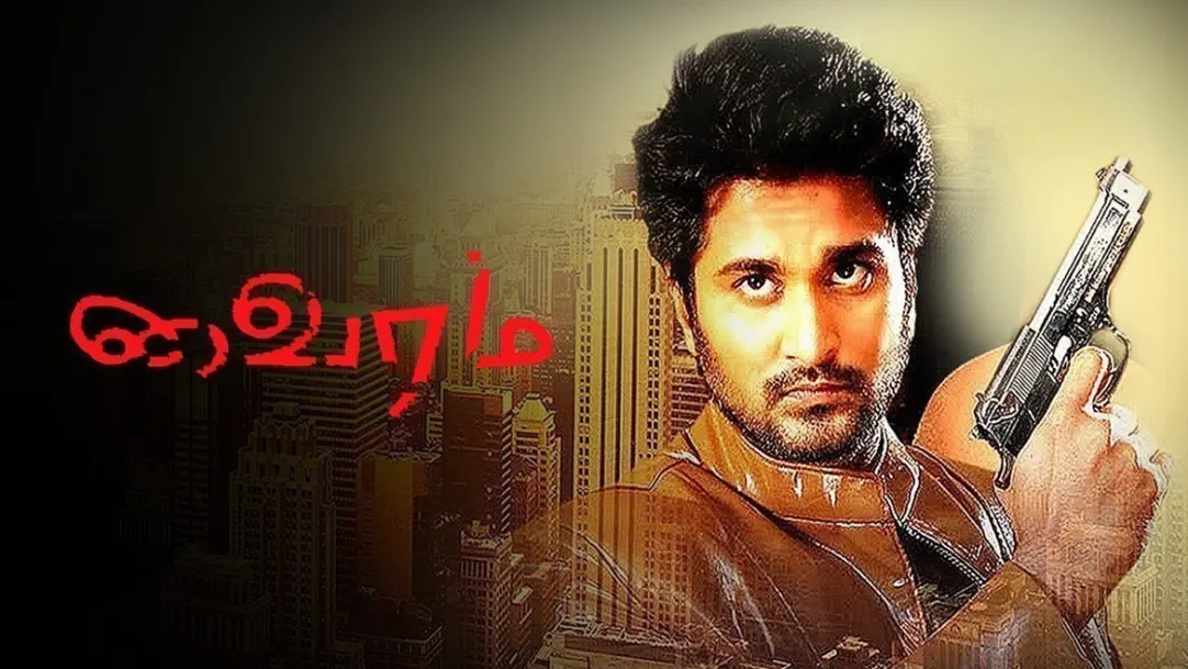 Vairam Movie
