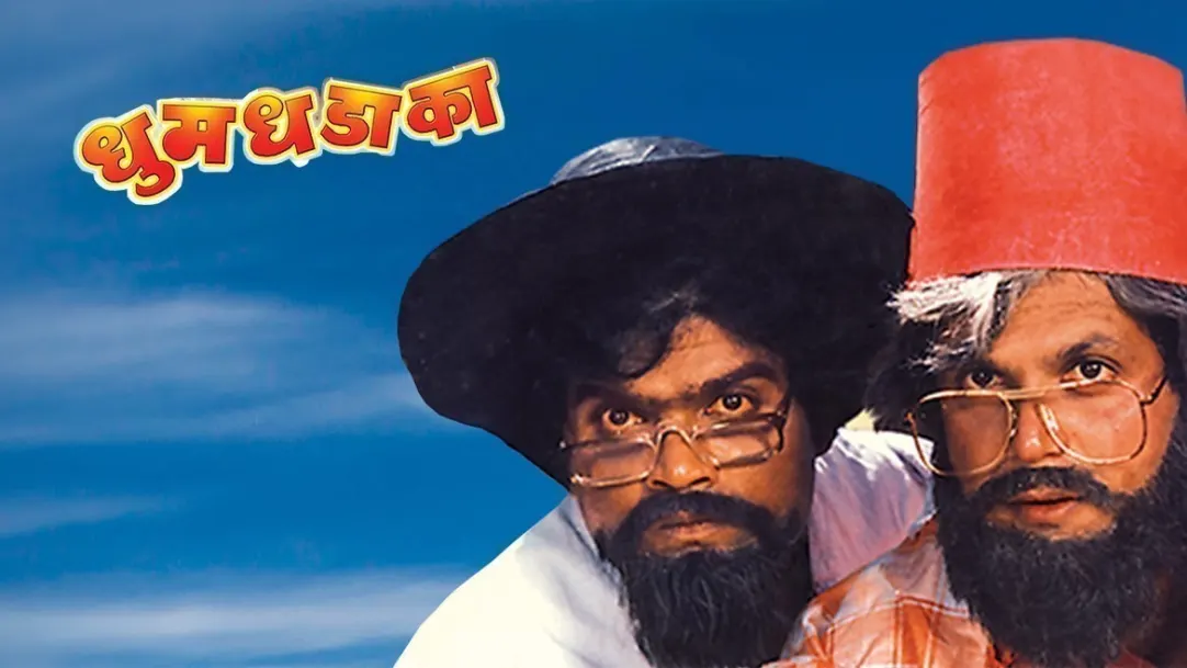 Dhum Dhadaka Movie