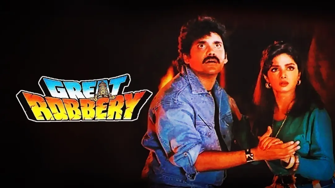 The Great Robbery Movie
