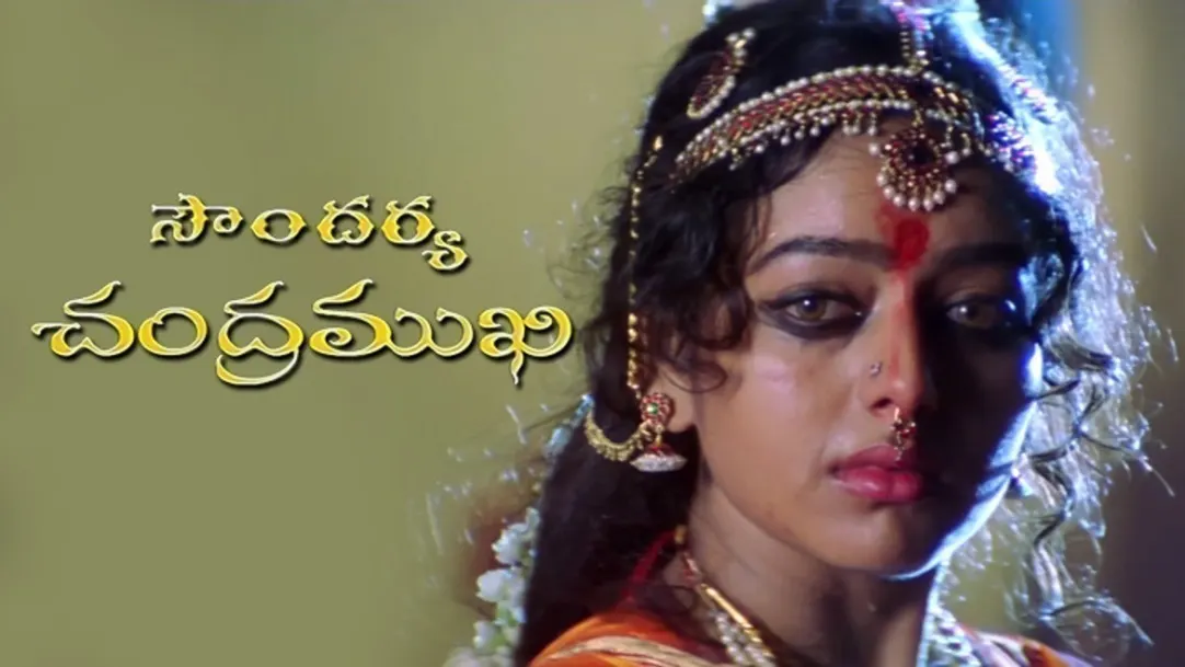 Soundarya Chandramukhi Movie