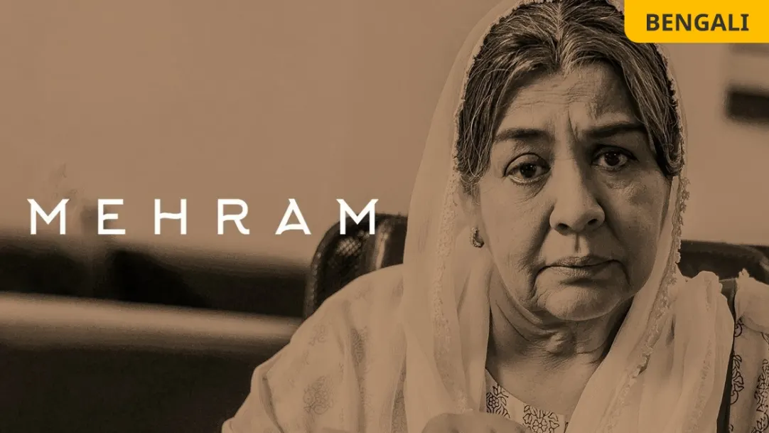 Mehram Movie