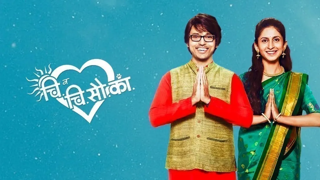 Chi Va Chi Sau Ka Movie