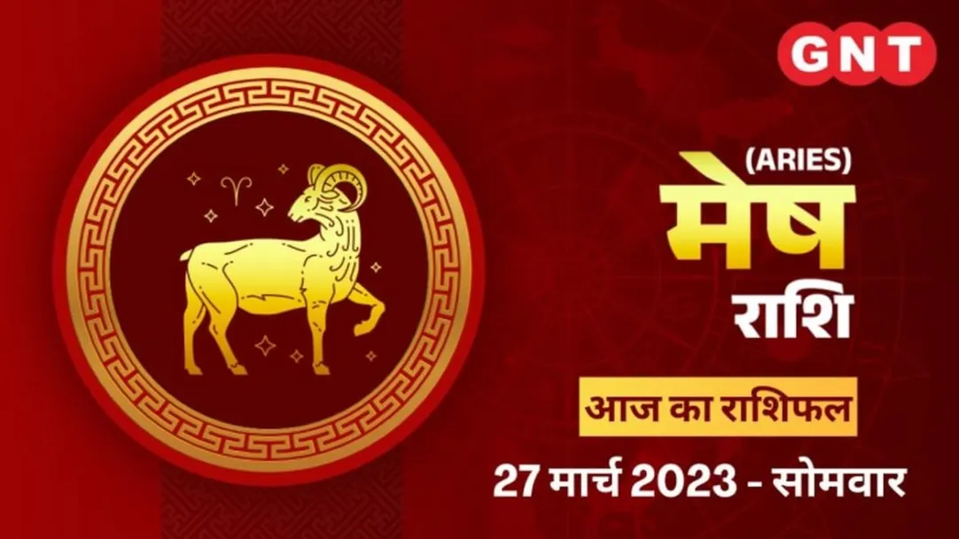 Aries Horoscope Today in Hindi Mesh Aaj Ka Rashifal 27 March 2023 Monday Aries Daily Horoscope 
