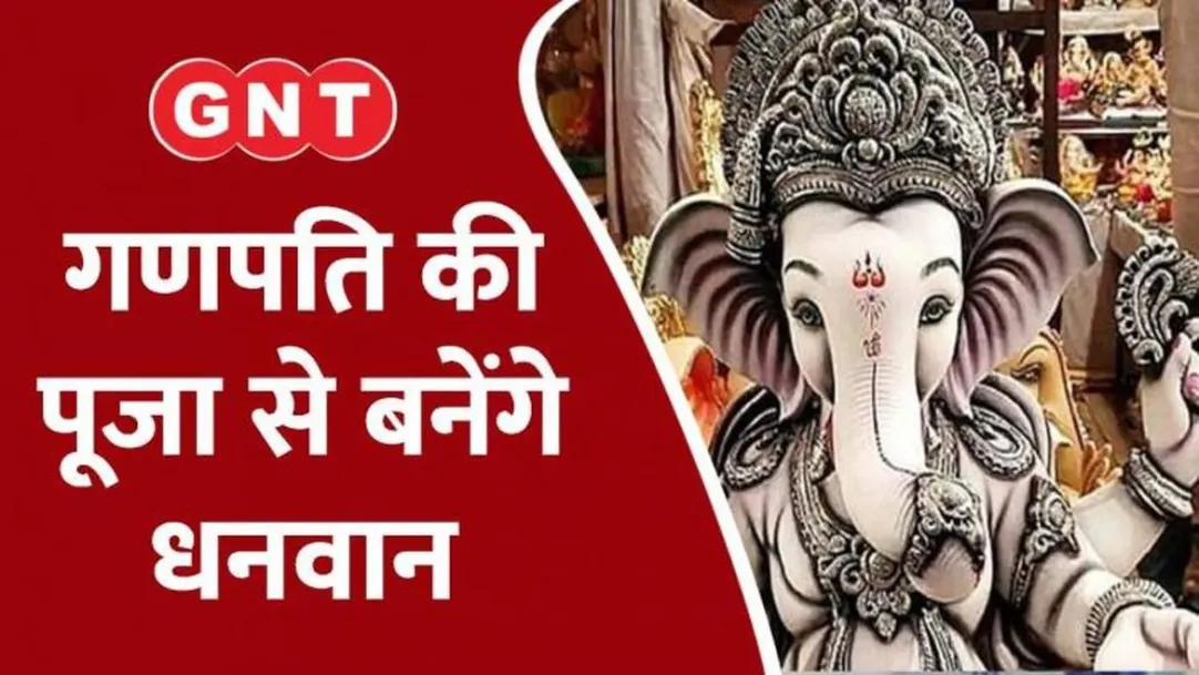 Every wish will be fulfilled by worshiping Ganpati know the Significance of Shri Ganesh Stotra Path 