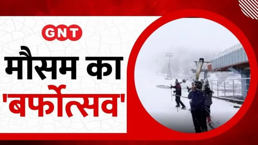 Heavy snowfall In Kashmir Himachal Uttarakhand cold increased News In Hindi 