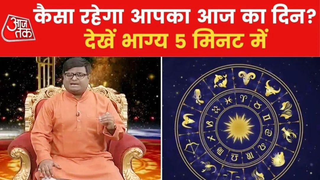 Todays Horoscope aaj ka rashifal 2 february 2023 thrusday Astro in Hindi daily news in hindi 