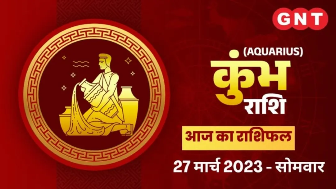 Aquarius Horoscope Today in Hindi Kumbh Aaj Ka Rashifal 27 March 2023 Monday Aquarius Daily Horoscope 