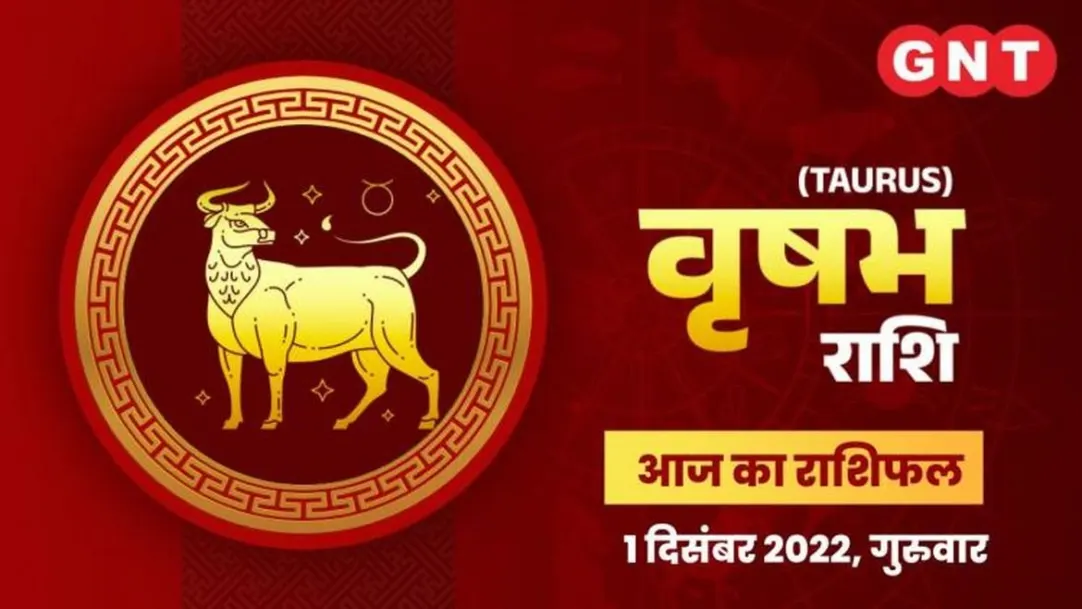 Taurus Horoscope Today in Hindi Vrishabh Aaj Ka Rashifal 1 December 2022 Thursday Taurus Daily Horoscope 