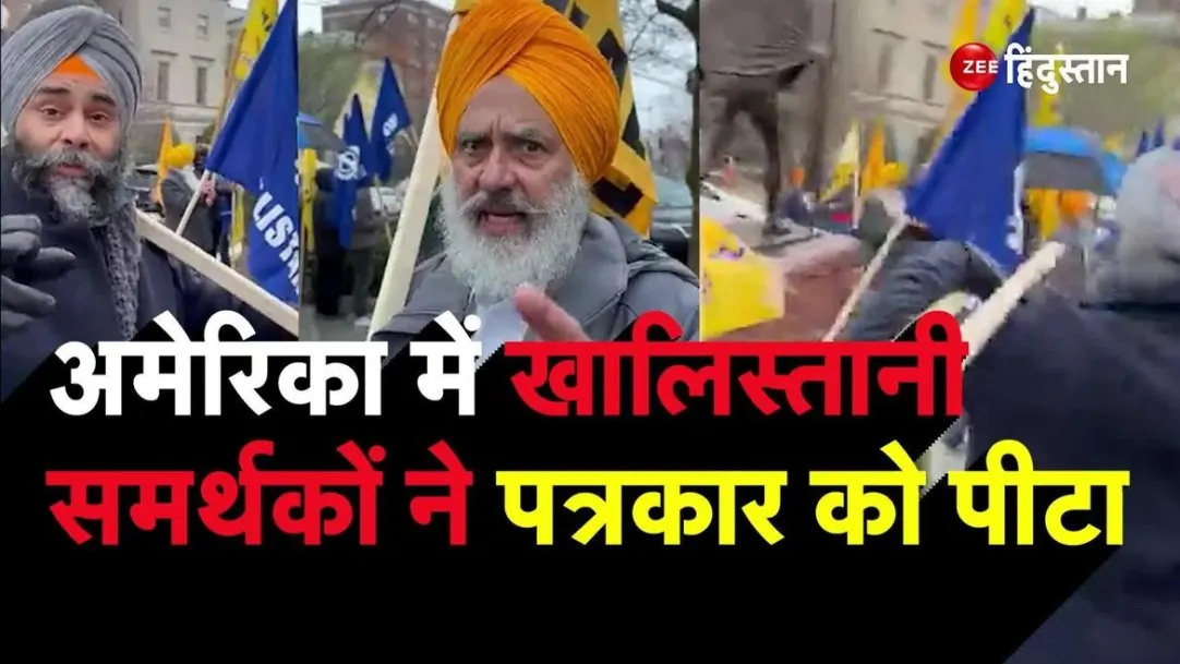 khalistani supporters attack on indian journalist in america 