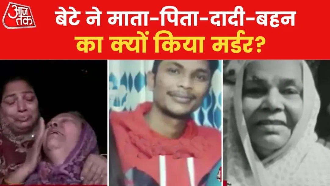 Delhi murder case where palam area boy killed his own parents and family crime news 