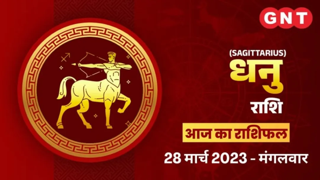 Sagittarius Horoscope Today in Hindi Dhanu Aaj Ka Rashifal 28 March 2023 Tuesday Sagittarius Daily Horoscope 