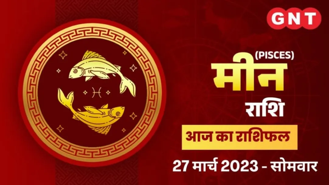 Pisces Horoscope Today in Hindi Meen Aaj Ka Rashifal 27 March 2023 Monday Pisces Daily Horoscope 