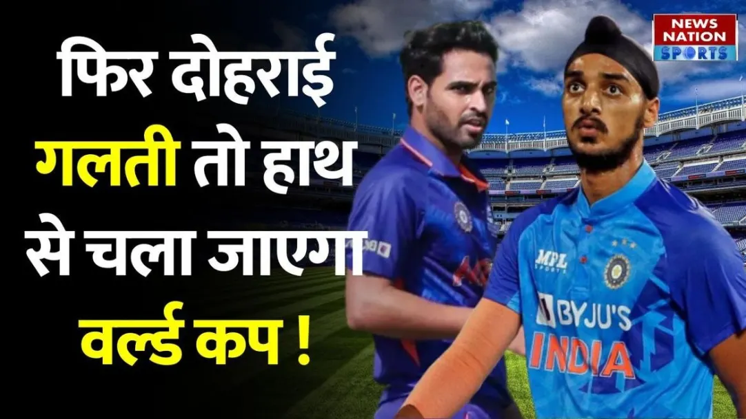 T20 World Cup: India की Death Bowling बनी चिंता का कारण, South Africa के खिलाफ Arshdeep ने दिए 26 रन 