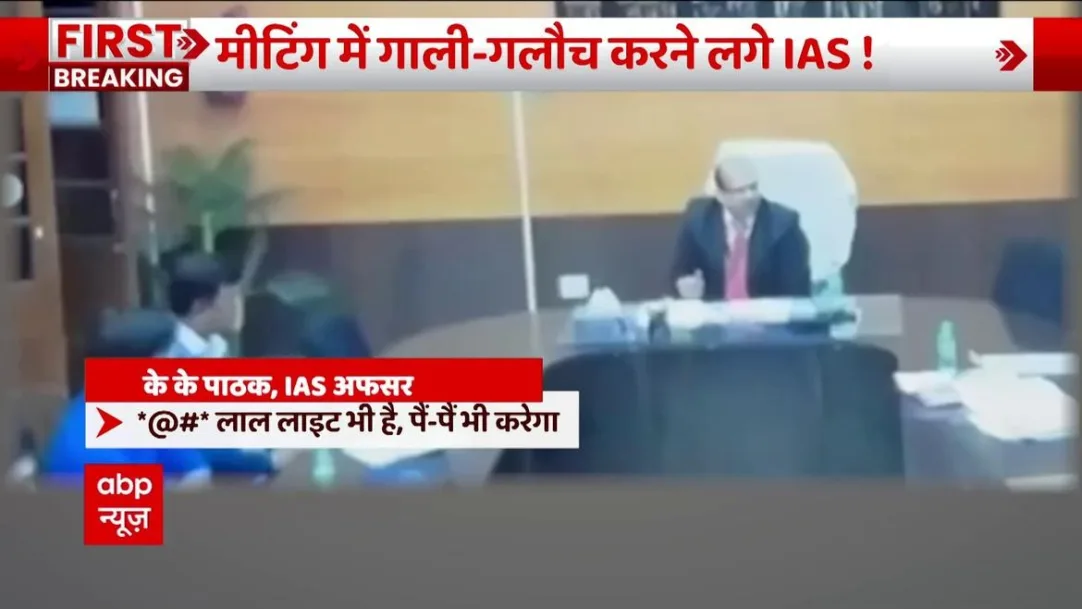 Bihar IAS Officer KK Pathak Viral Video 