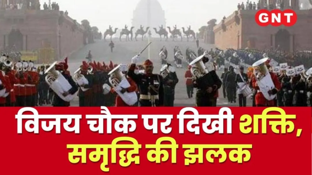 Republic Day celebrations end with Beating Retreat Ceremony all three armies participate 