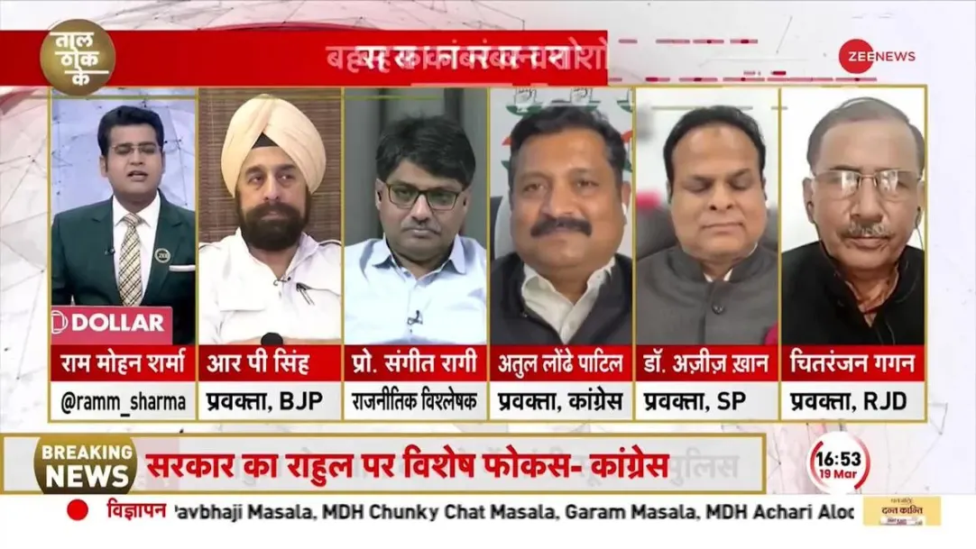 Taal Thok Ke: BJP spokesperson targets Rahul Gandhi 