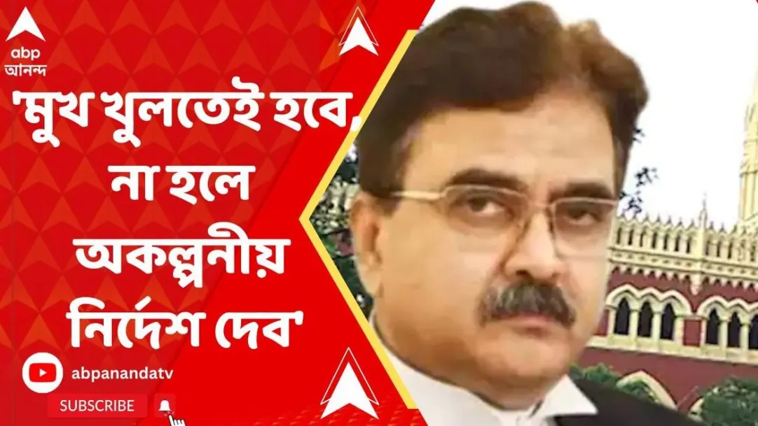 Calcutta High Court Abhijit Gangopadhyay says CBI to take out information from ex ssc chairman subiresh bhattacharya 