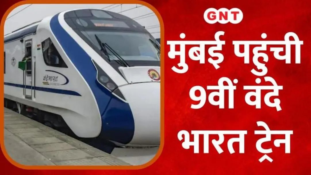 PM narendra Modi will now gift Vande Bharat Express to Mumbai after metro 