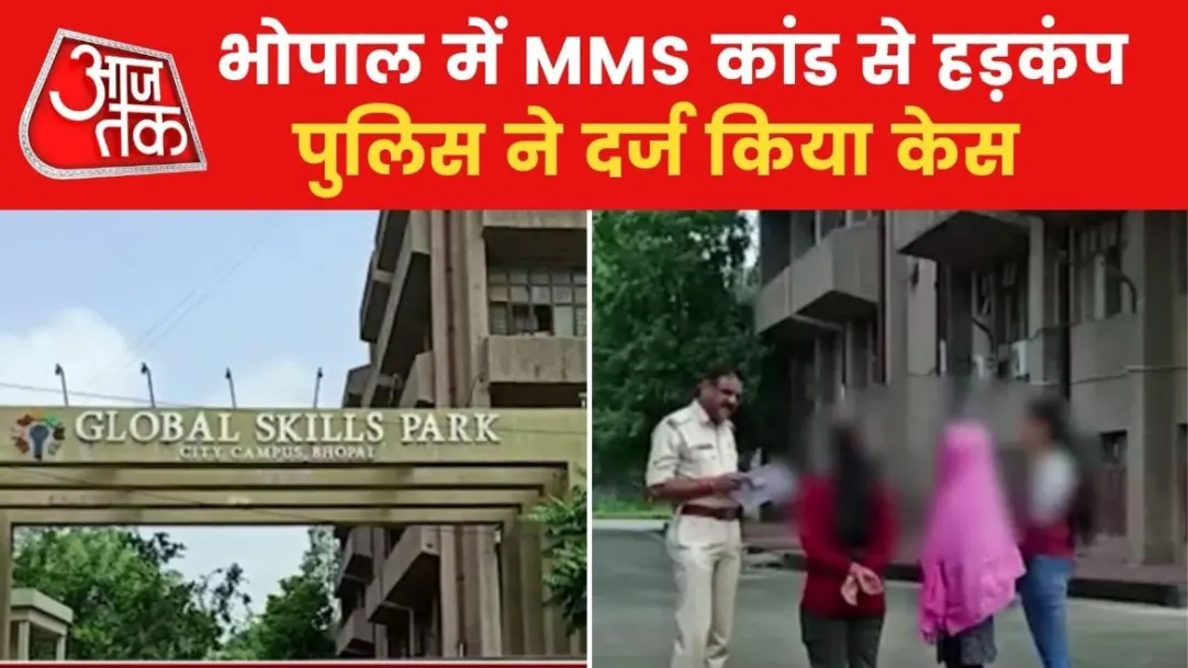 crime bhopal mp news mms case in city student files fir 2 arrested by police 