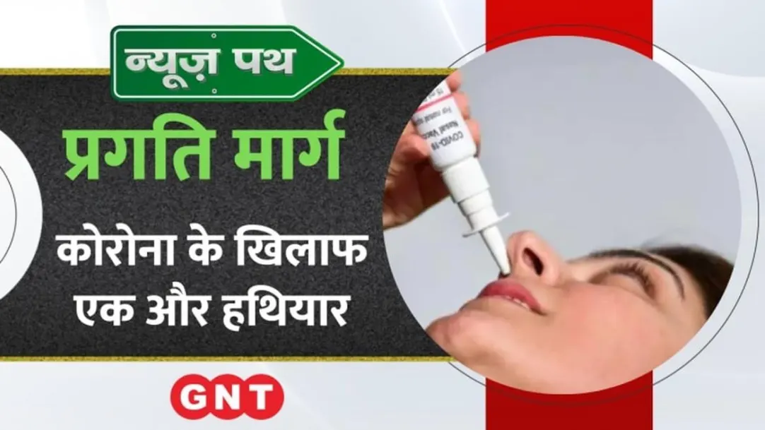 Countrys new Brahmastra against Covid know how the nasal vaccine will work 
