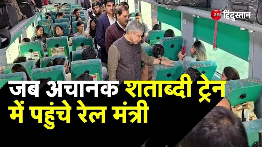 railway minister ashwini vaishnaw take feedback with passengers in  ajmer shatabdi express 