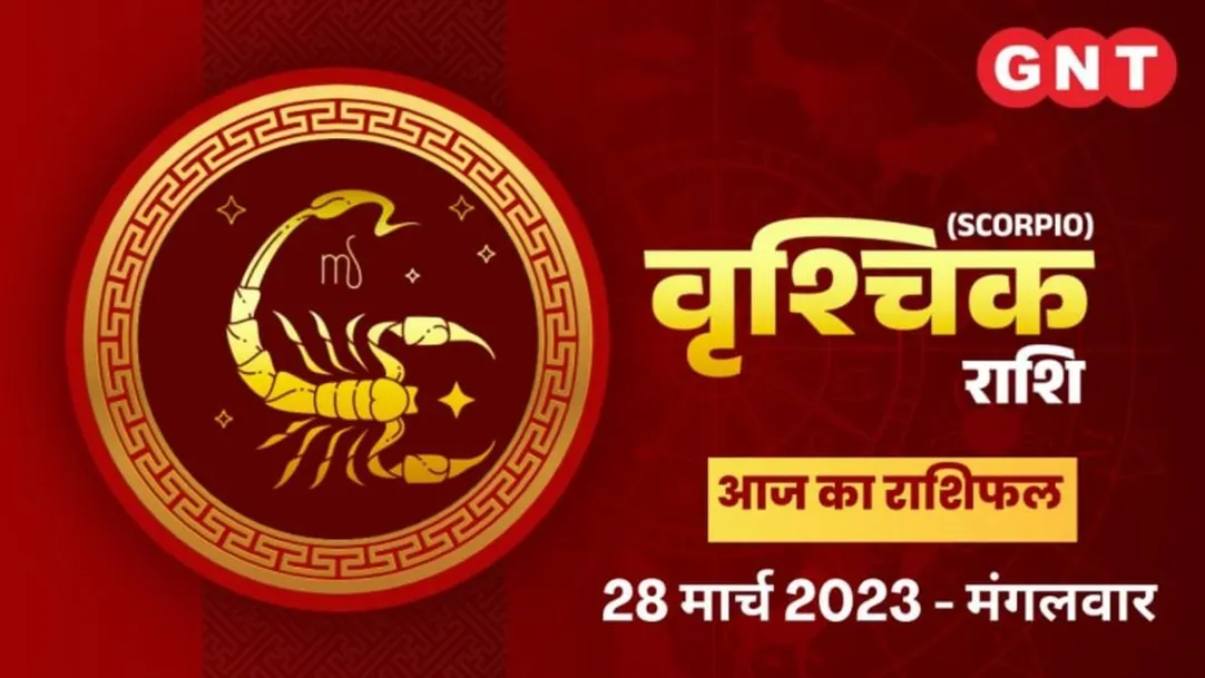 Scorpio Horoscope Today in Hindi Vrishchik Aaj Ka Rashifal 28 March 2023 Tuesday Scorpio Daily Horoscope 