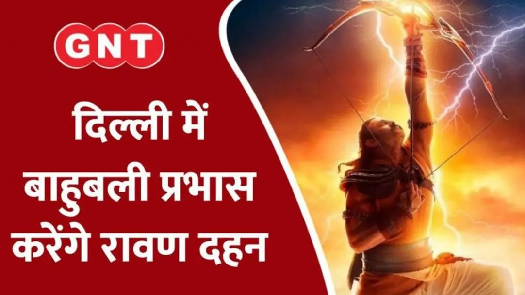 Ravana will be burnt by Bahubali Prabhas in Delhi's Luv Kush Ramlila 