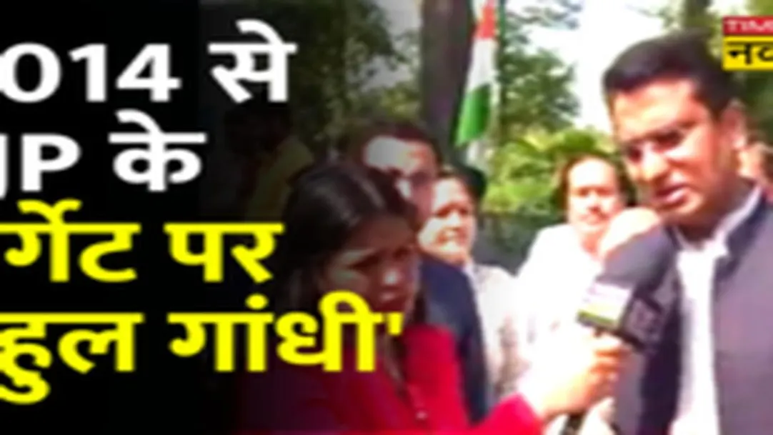 Congress नेता Anil Choudhary का BJP पर हमला, कहा- '2014 से भाजपा के टारगेट पर Rahul Gandhi' 