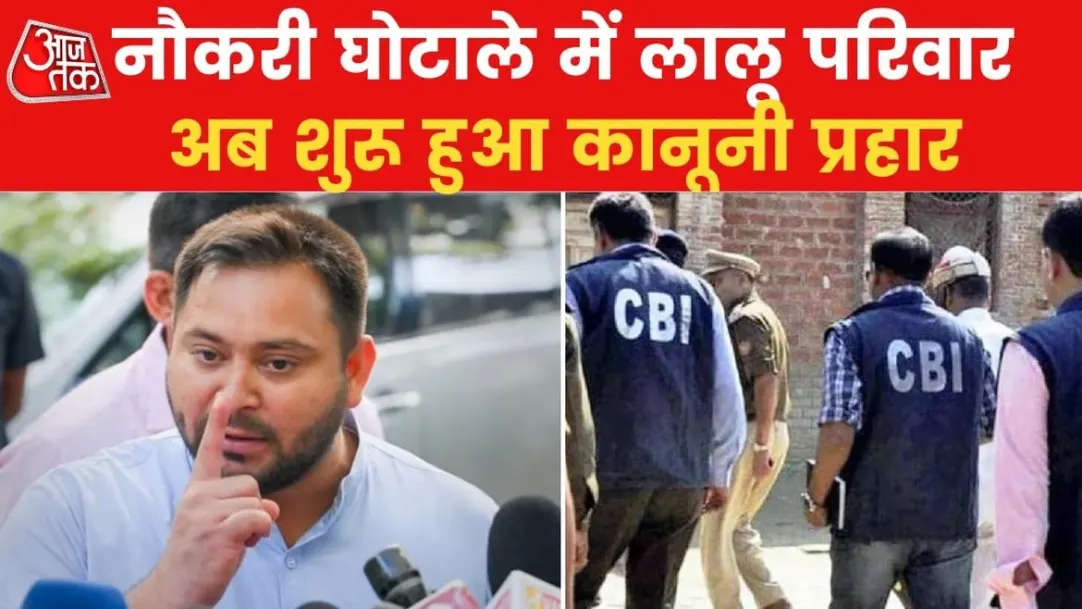 land for job scam Summons upon Tejashwi yadav CBI questions latest news in hindi 
