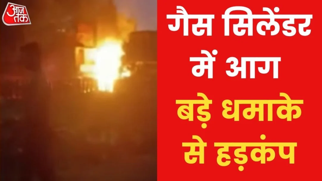 Delhi Fire in gas cylinder shop explosion caused cracks in many houses latest news in hindi 
