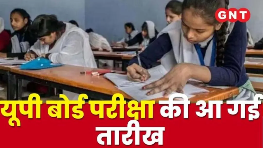UP board exam 2023 will start from 10 February Check Full Details UP News 