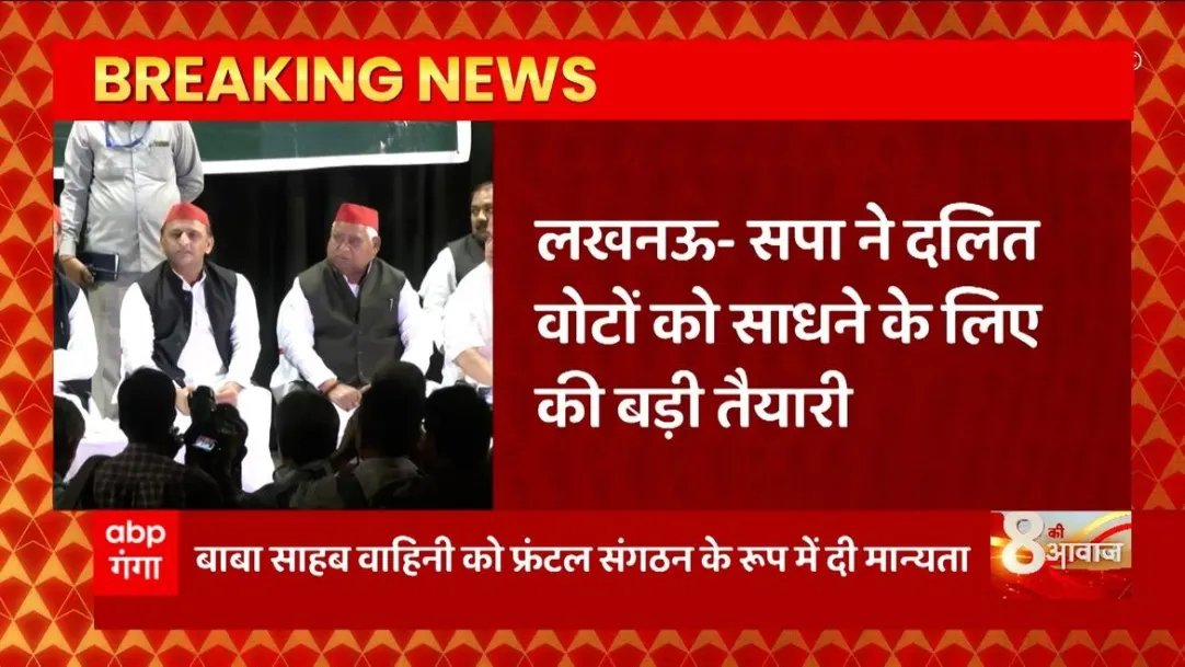 Breaking News : SP made changes in its constitution for Dalit participation | Akhilesh Yadav | UP News 